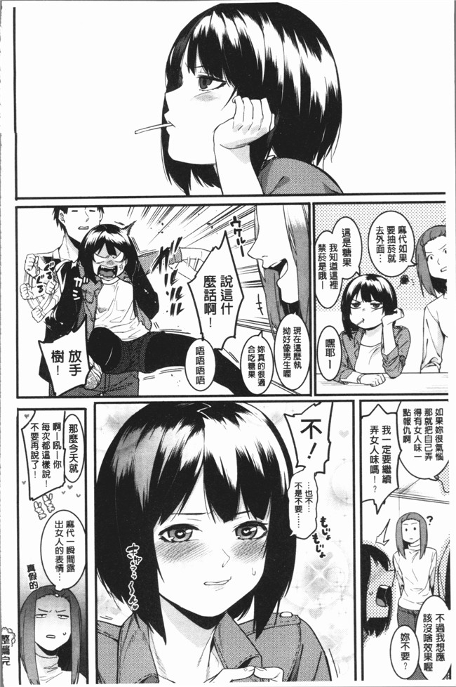 本子库里番漫画之[メネアザドッグ] 明るく楽しくキモチよく本子