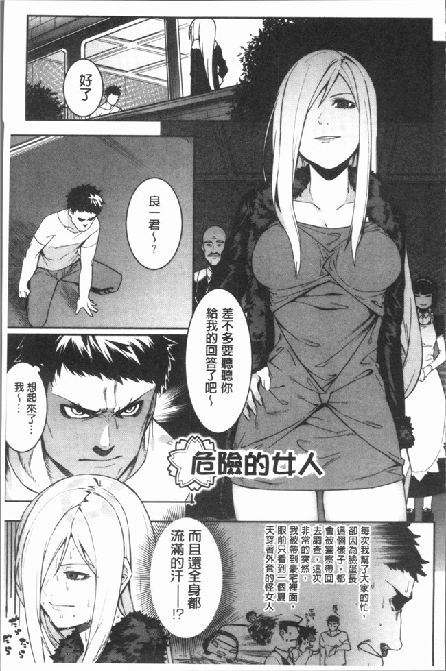 本子库里番漫画之[メネアザドッグ] 明るく楽しくキモチよく本子