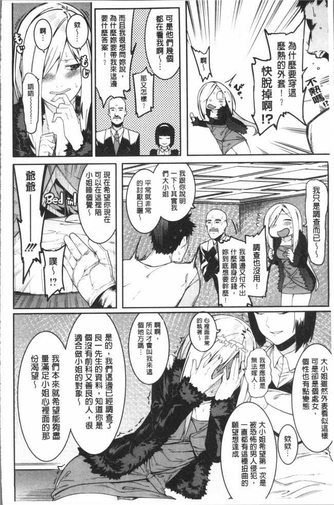 本子库里番漫画之[メネアザドッグ] 明るく楽しくキモチよく本子