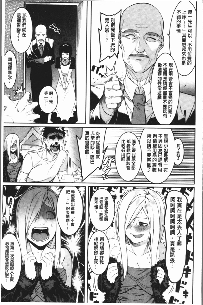 本子库里番漫画之[メネアザドッグ] 明るく楽しくキモチよく本子