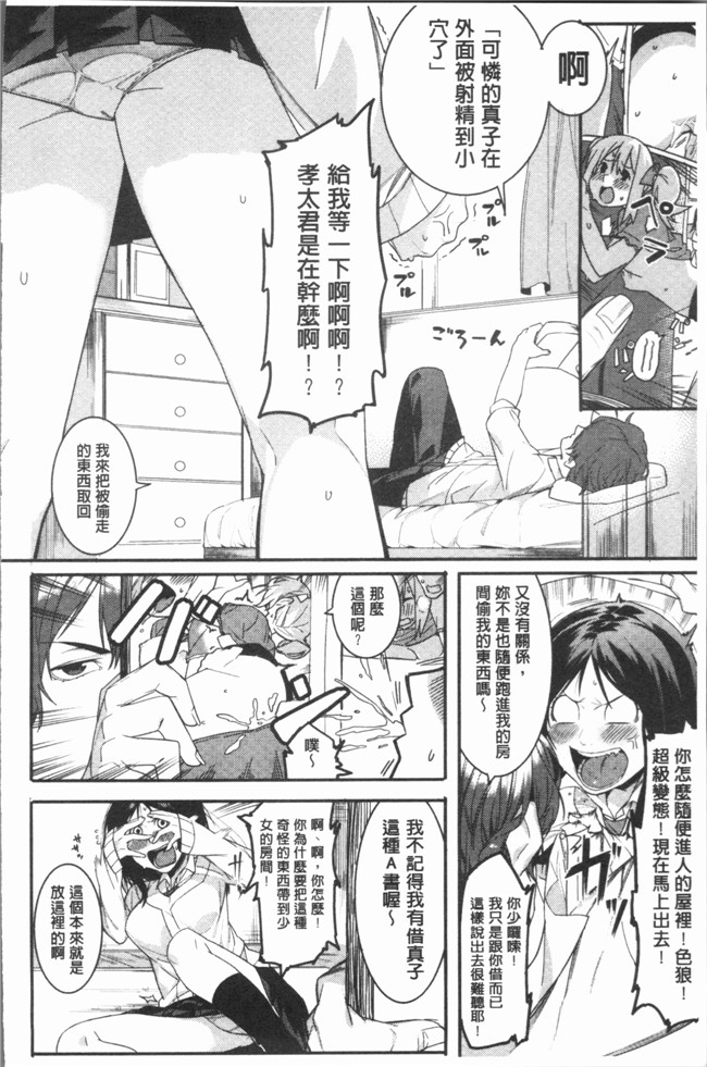 本子库里番漫画之[メネアザドッグ] 明るく楽しくキモチよく本子