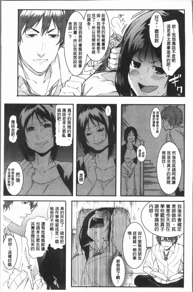 本子库里番漫画之[メネアザドッグ] 明るく楽しくキモチよく本子