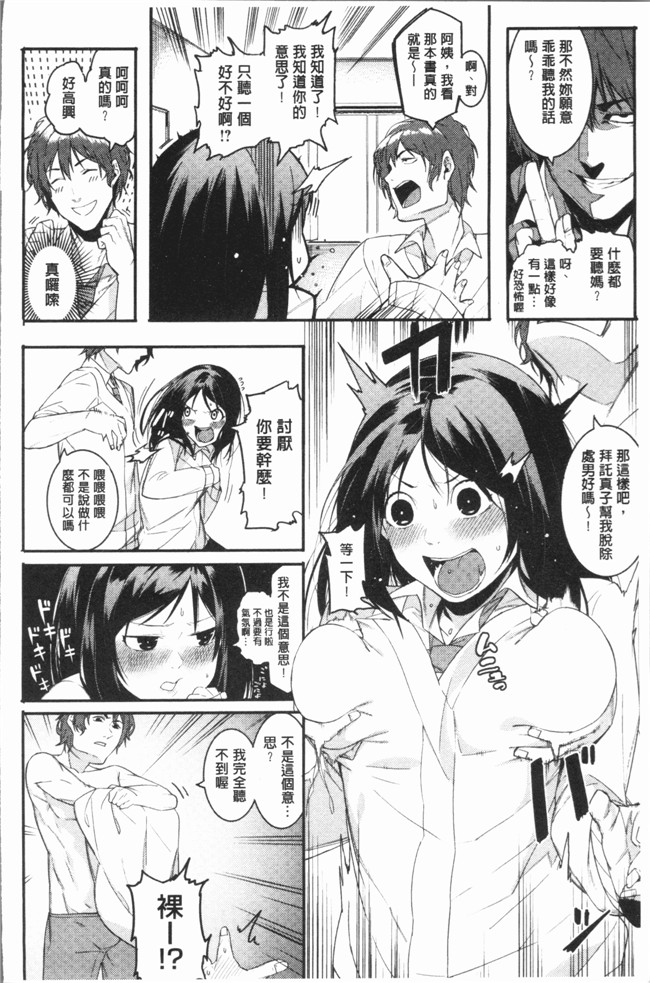 本子库里番漫画之[メネアザドッグ] 明るく楽しくキモチよく本子