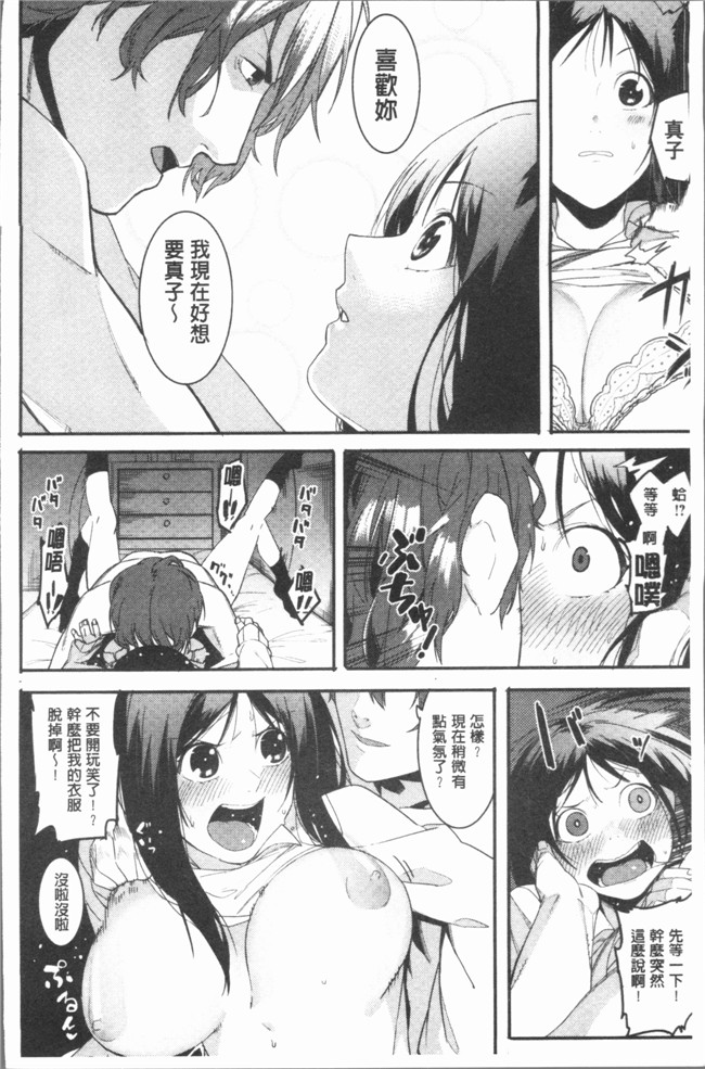 本子库里番漫画之[メネアザドッグ] 明るく楽しくキモチよく本子