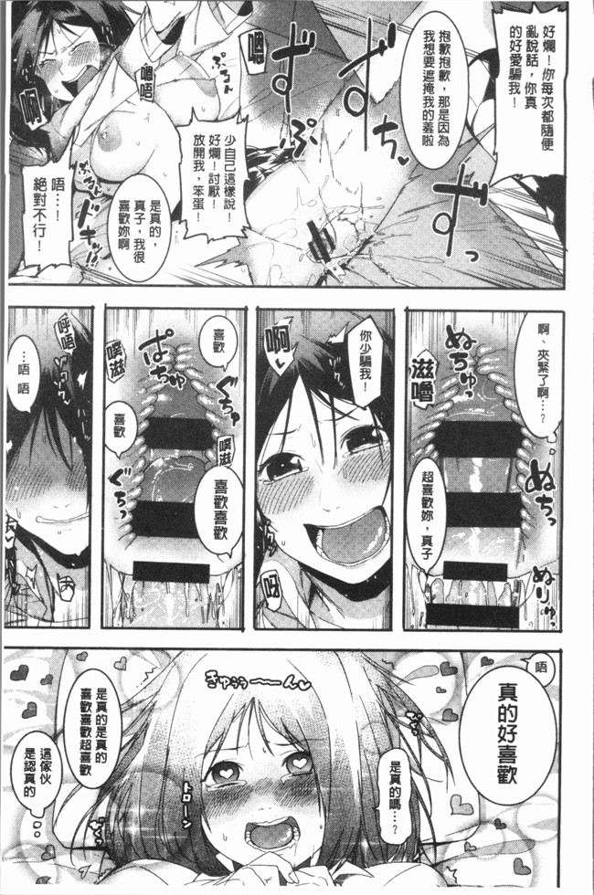 本子库里番漫画之[メネアザドッグ] 明るく楽しくキモチよく本子