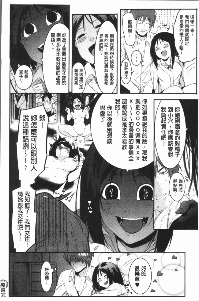 本子库里番漫画之[メネアザドッグ] 明るく楽しくキモチよく本子