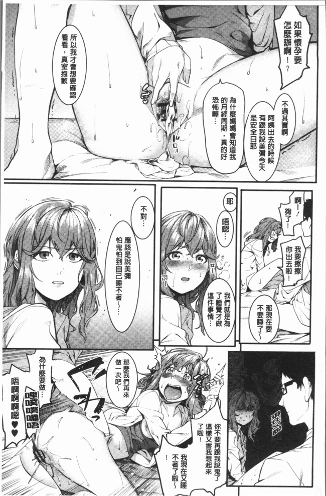 本子库里番漫画之[メネアザドッグ] 明るく楽しくキモチよく本子