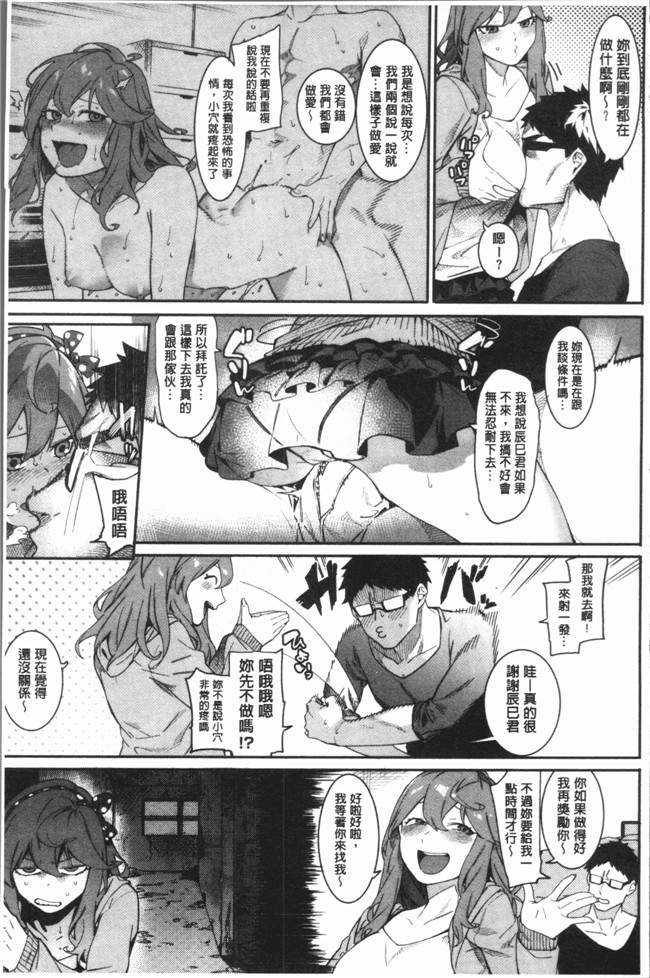 本子库里番漫画之[メネアザドッグ] 明るく楽しくキモチよく本子