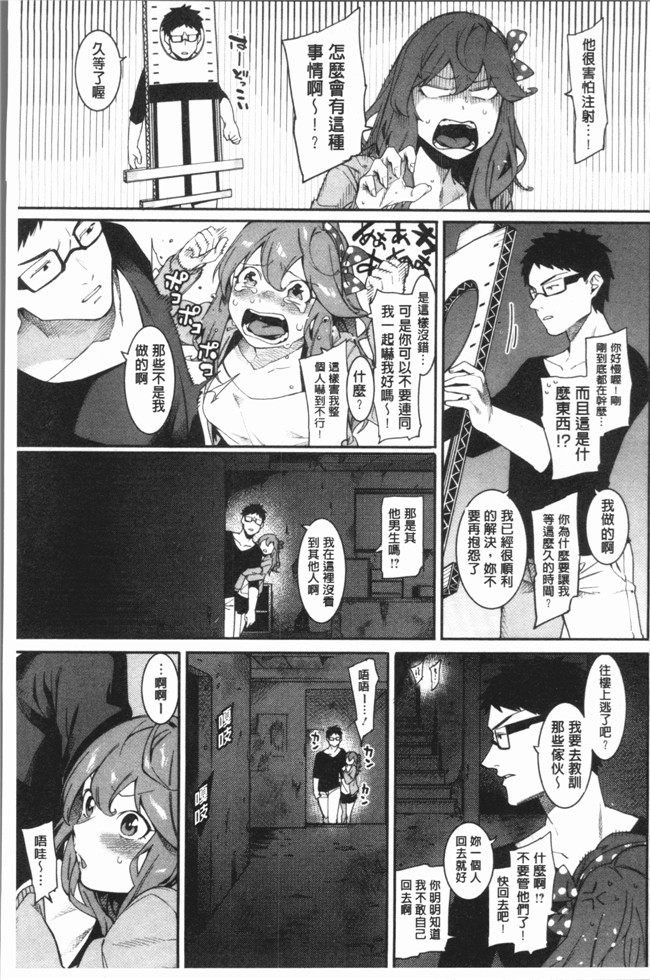 本子库里番漫画之[メネアザドッグ] 明るく楽しくキモチよく本子