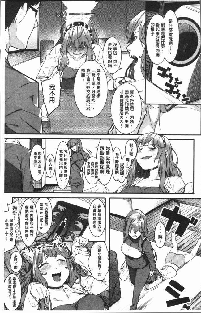 本子库里番漫画之[メネアザドッグ] 明るく楽しくキモチよく本子