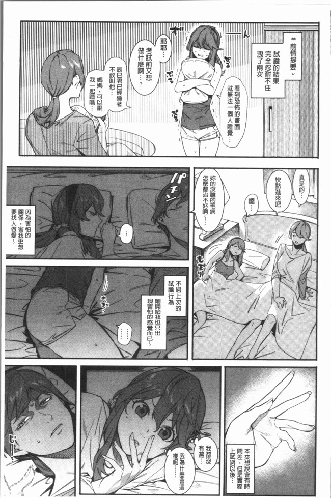 本子库里番漫画之[メネアザドッグ] 明るく楽しくキモチよく本子