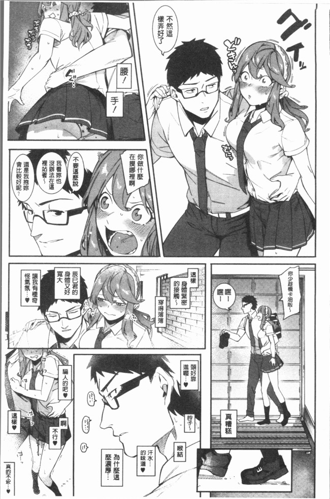 本子库里番漫画之[メネアザドッグ] 明るく楽しくキモチよく本子