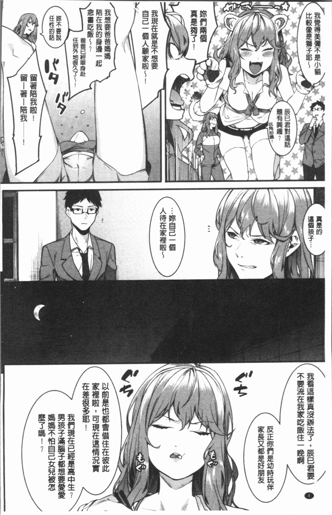 本子库里番漫画之[メネアザドッグ] 明るく楽しくキモチよく本子