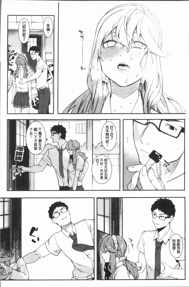 本子库里番漫画之[メネアザドッグ] 明るく楽しくキモチよく本子