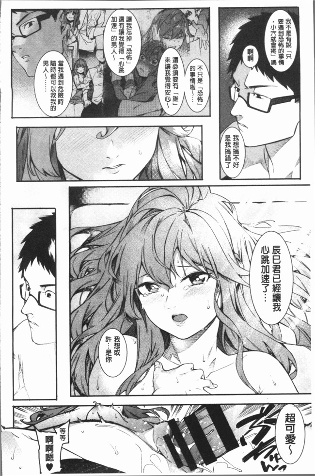 本子库里番漫画之[メネアザドッグ] 明るく楽しくキモチよく本子