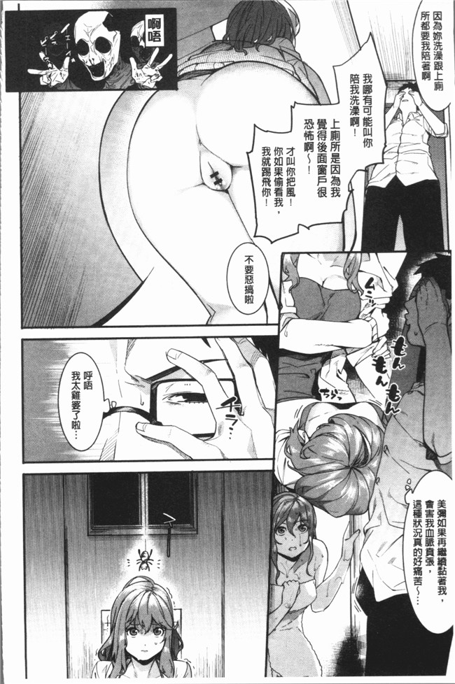 本子库里番漫画之[メネアザドッグ] 明るく楽しくキモチよく本子