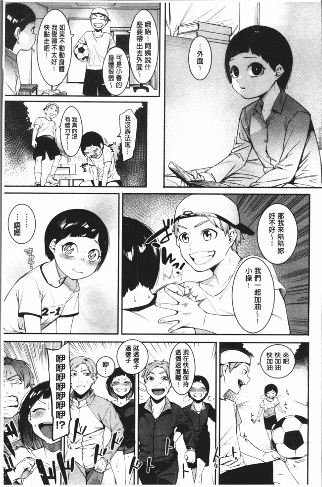 本子库里番漫画之[メネアザドッグ] 明るく楽しくキモチよく本子