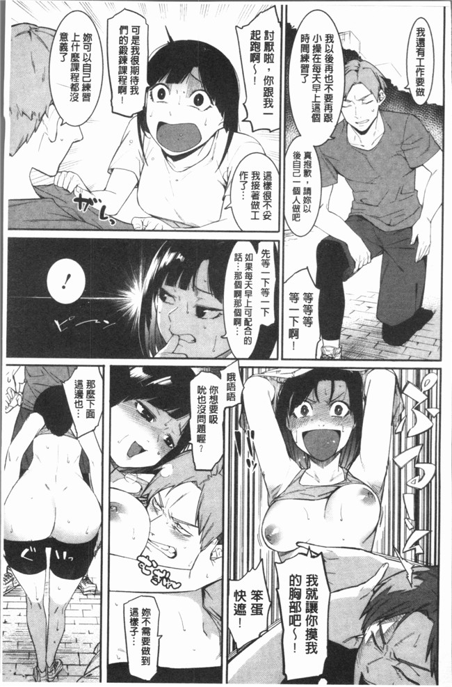 本子库里番漫画之[メネアザドッグ] 明るく楽しくキモチよく本子