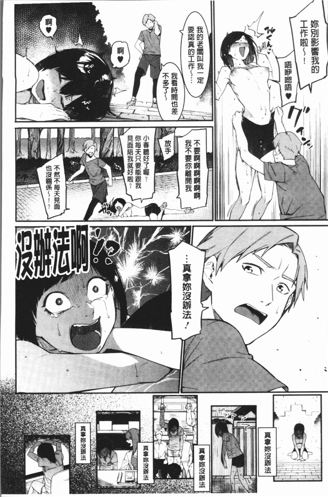 本子库里番漫画之[メネアザドッグ] 明るく楽しくキモチよく本子