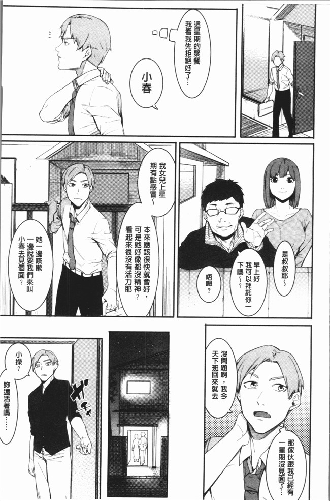 本子库里番漫画之[メネアザドッグ] 明るく楽しくキモチよく本子