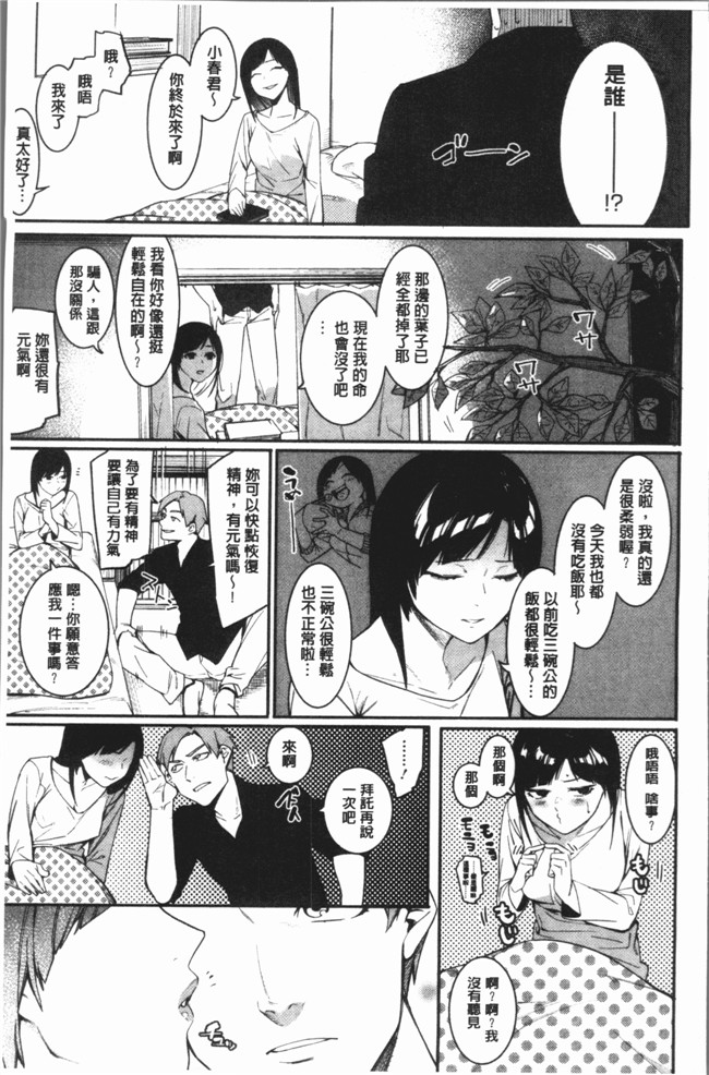 本子库里番漫画之[メネアザドッグ] 明るく楽しくキモチよく本子