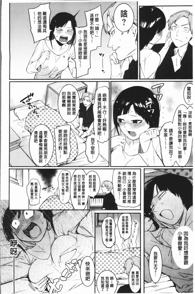 本子库里番漫画之[メネアザドッグ] 明るく楽しくキモチよく本子