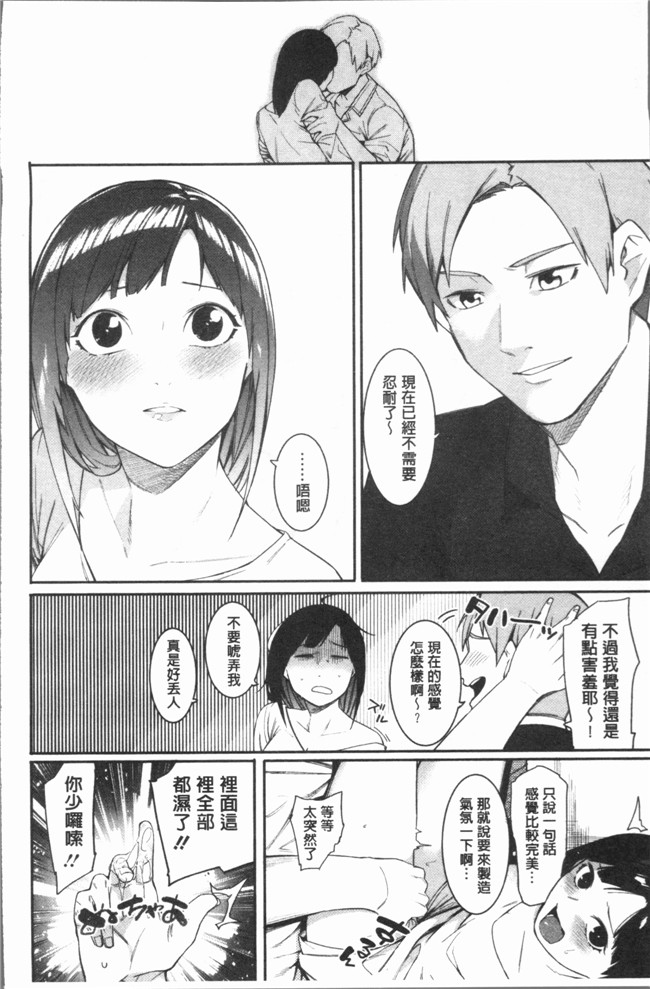 本子库里番漫画之[メネアザドッグ] 明るく楽しくキモチよく本子