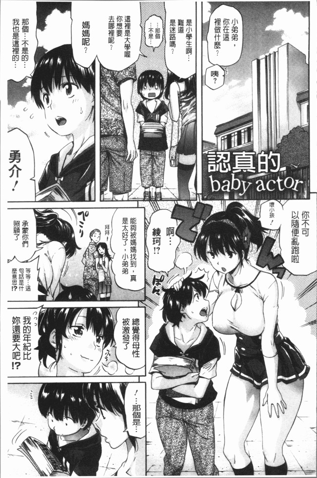 本子库工口漫画之[天太郎] へんあい女仆本子