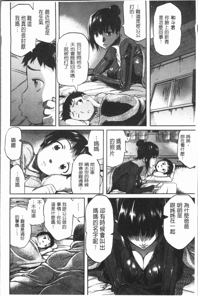 本子库工口漫画之[天太郎] へんあい女仆本子