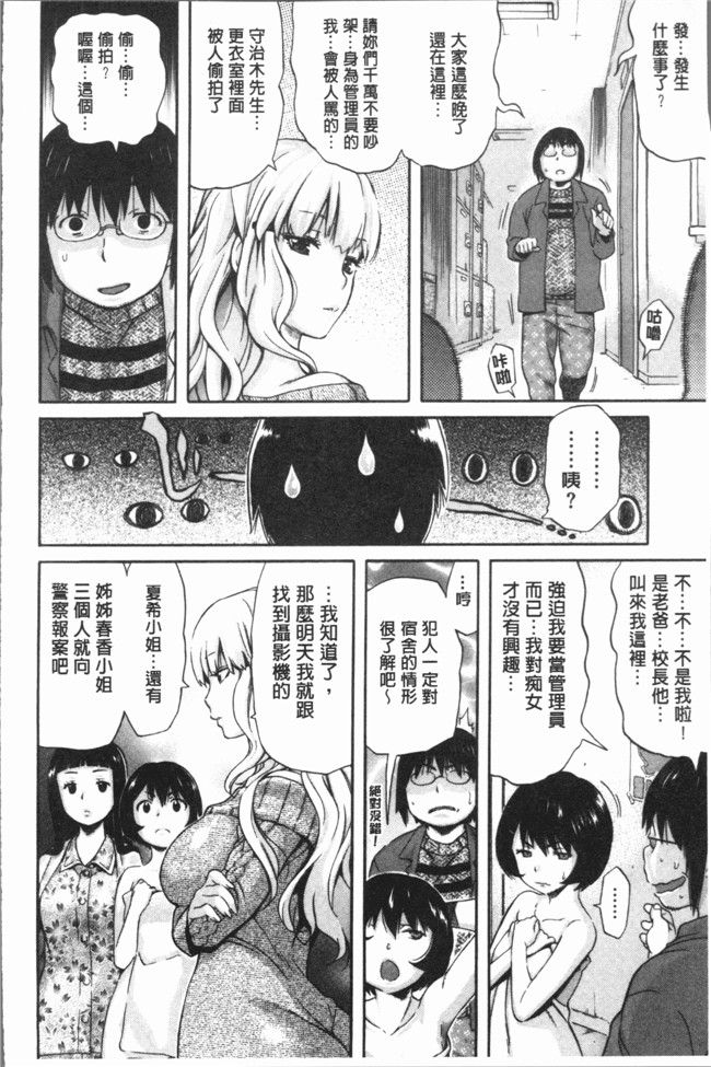 本子库工口漫画之[天太郎] へんあい女仆本子