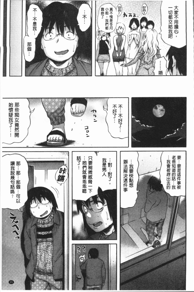 本子库工口漫画之[天太郎] へんあい女仆本子