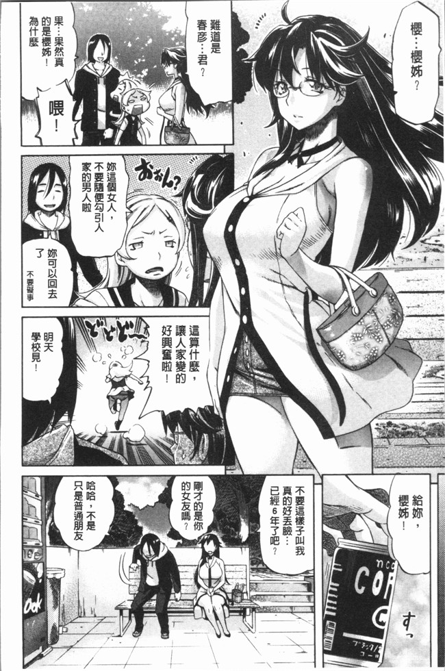 本子库工口漫画之[天太郎] へんあい女仆本子