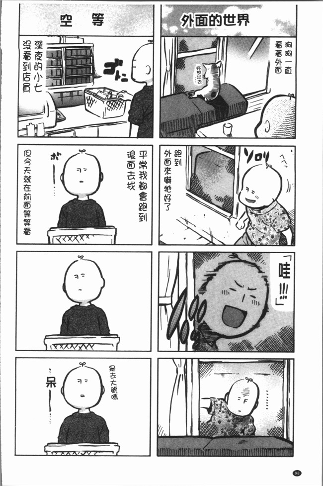 本子库工口漫画之[天太郎] へんあい女仆本子