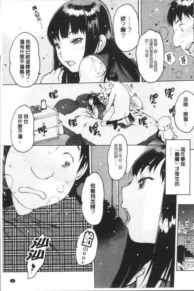 里番库口工漫画之[西安]オナニーフレンド本子