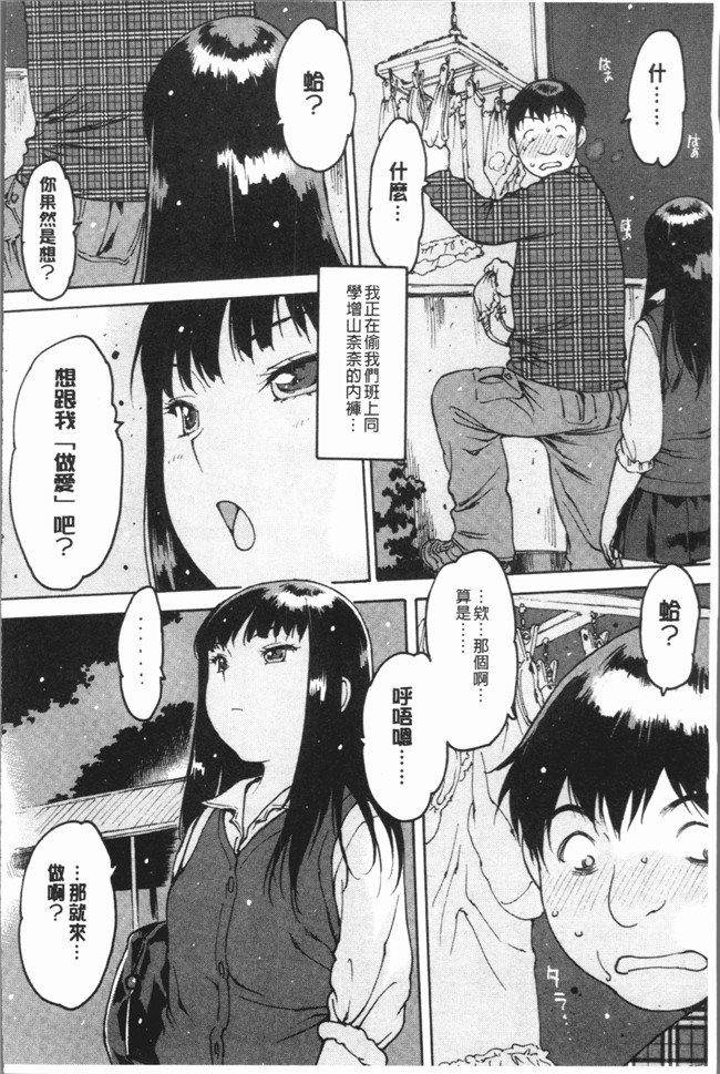 里番库口工漫画之[西安]オナニーフレンド本子