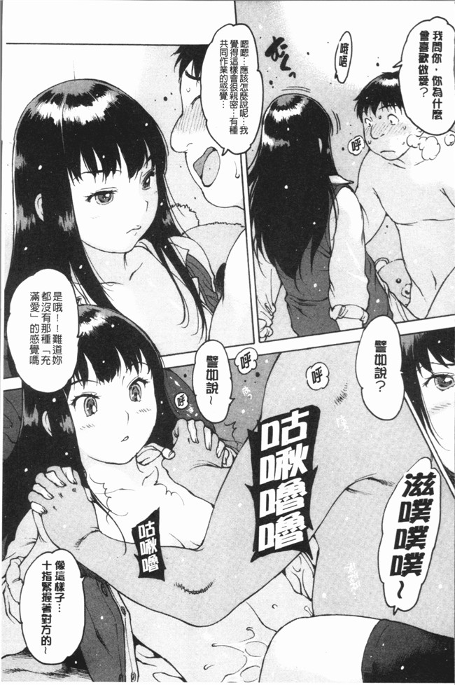 里番库口工漫画之[西安]オナニーフレンド本子