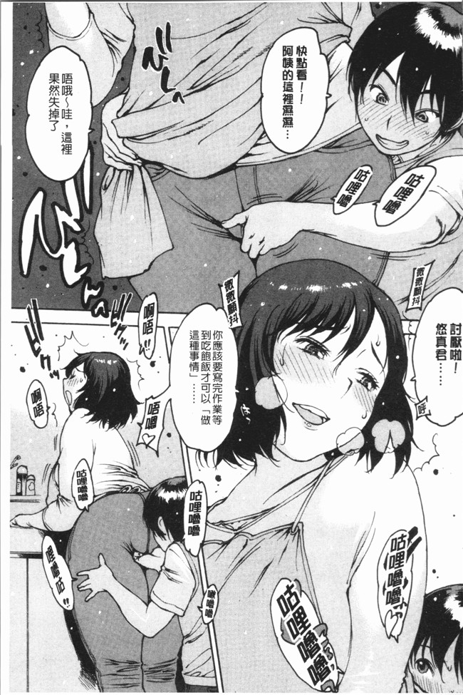 里番库口工漫画之[西安]オナニーフレンド本子