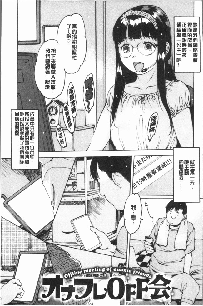 里番库口工漫画之[西安]オナニーフレンド本子