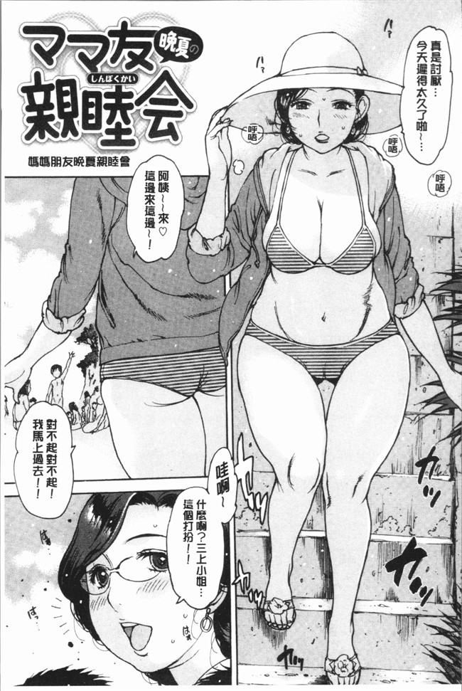 里番库口工漫画之[西安]オナニーフレンド本子