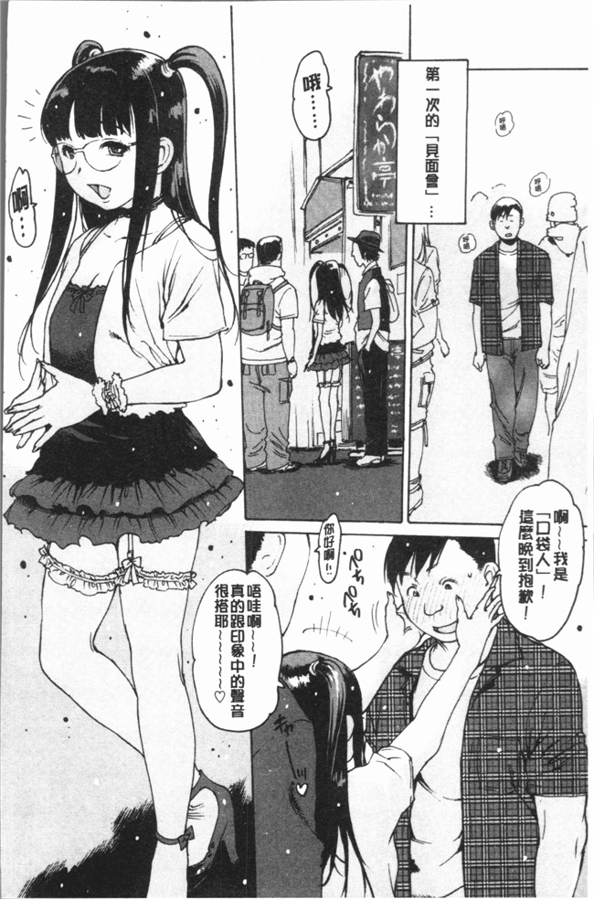 里番库口工漫画之[西安]オナニーフレンド本子