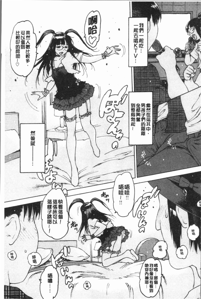 里番库口工漫画之[西安]オナニーフレンド本子