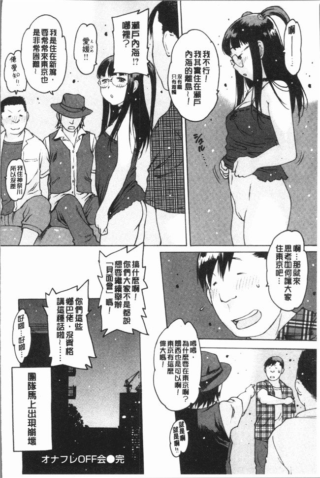 里番库口工漫画之[西安]オナニーフレンド本子