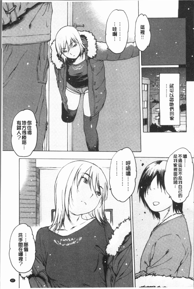 里番库口工漫画之[西安]オナニーフレンド本子