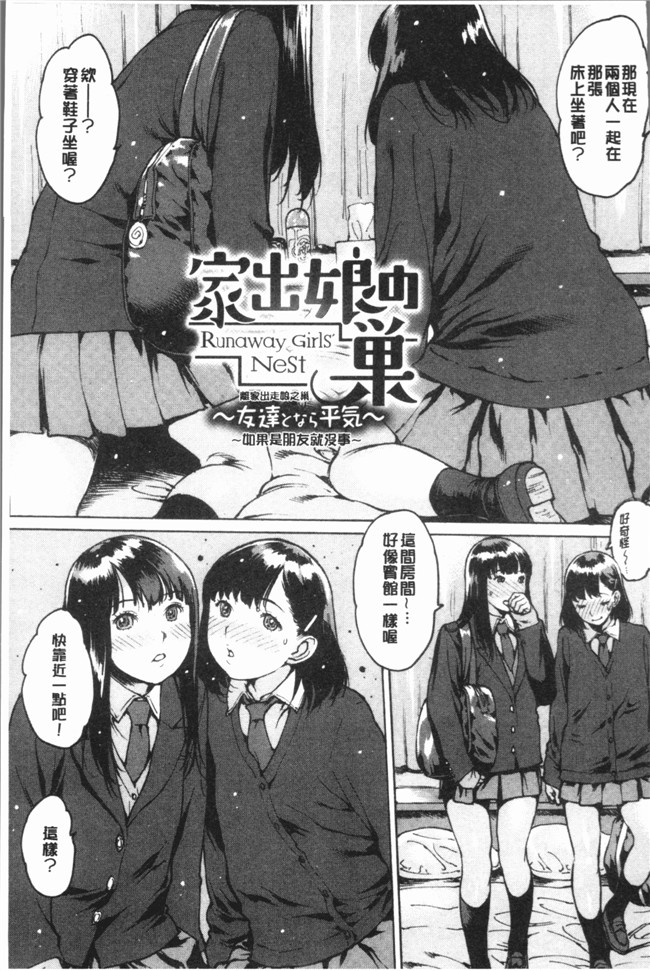 里番库口工漫画之[西安]オナニーフレンド本子