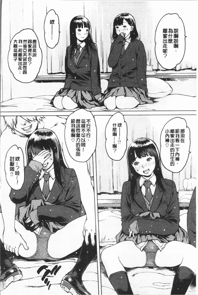 里番库口工漫画之[西安]オナニーフレンド本子