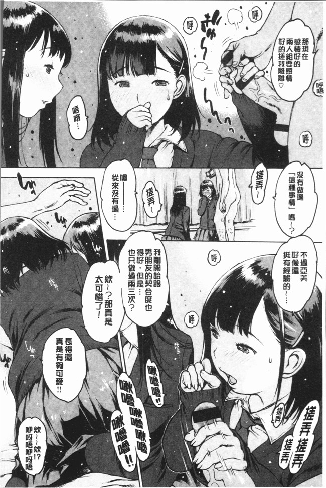 里番库口工漫画之[西安]オナニーフレンド本子