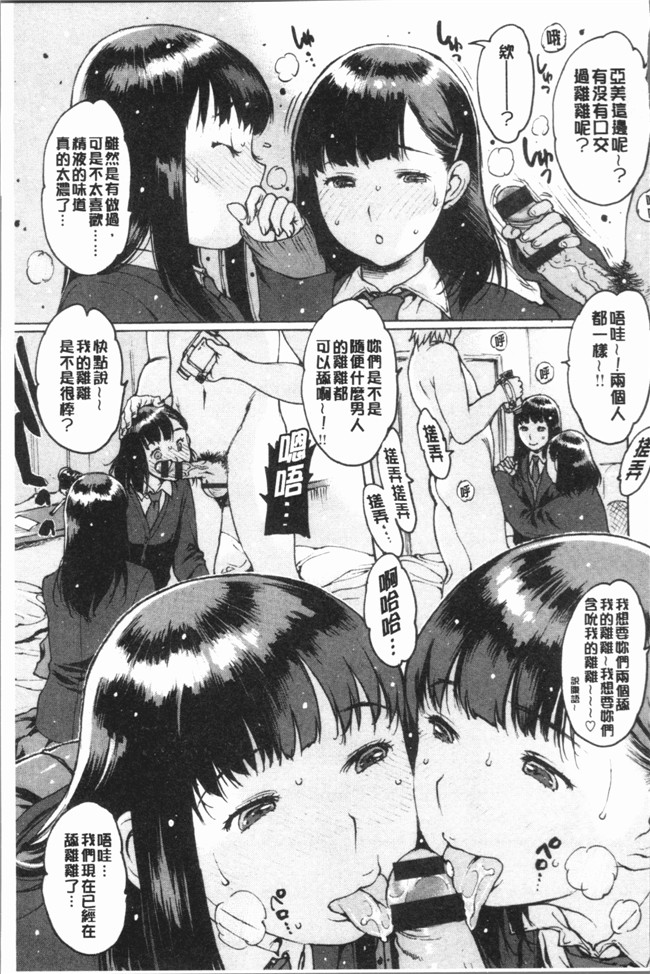 里番库口工漫画之[西安]オナニーフレンド本子