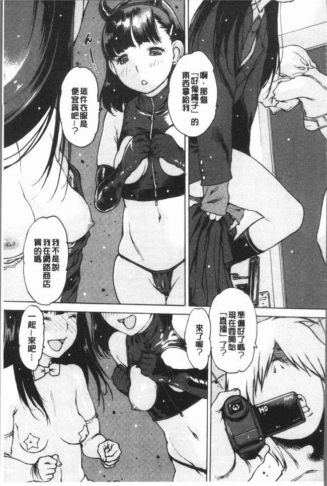 里番库口工漫画之[西安]オナニーフレンド本子