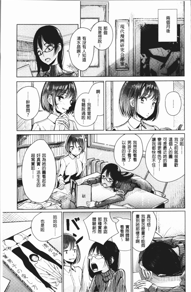 里番库肉番少女漫画之[ディビ] 甘く奏でて触手本子