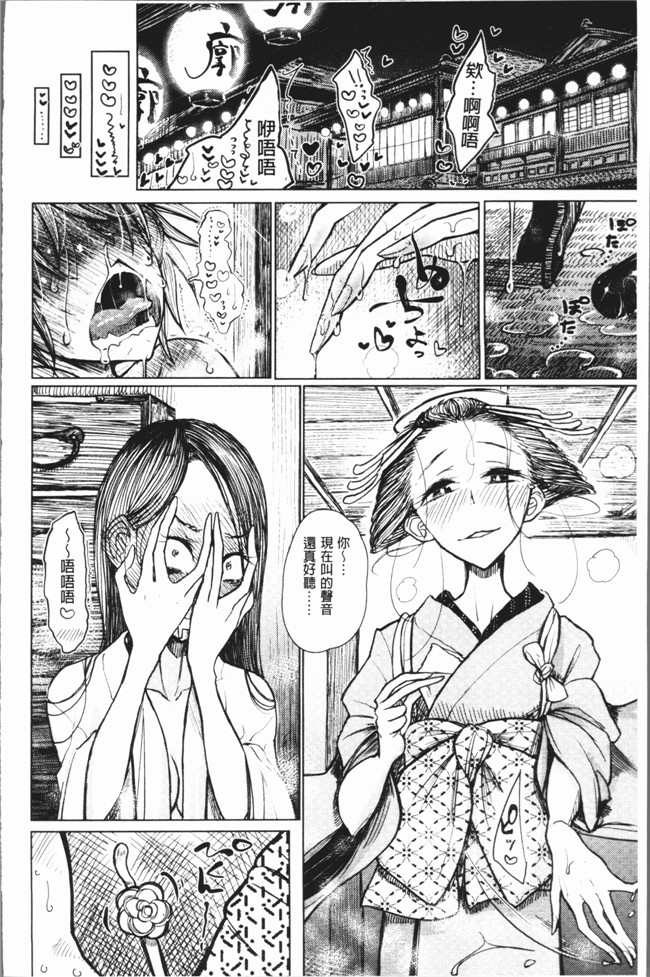 里番库肉番少女漫画之[ディビ] 甘く奏でて触手本子